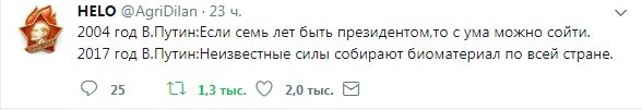 Владимир Путин предупредил: кое-кто собирает биологические материалы россиян