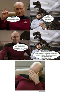 А как узнали, что ему именно 1400 лет? Годичные кольца посчитали?