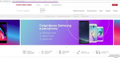 Ложь, П.И.З.Д.Ё.Ж.Ь. и Провокация! UTM метка в ссылке и фейковая история о кредите от банка Гомус Кредитус.