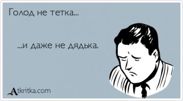 Мясо, свежее мясо! Голодные львы бегут к еде