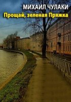 Кто не читал, рекомендую.