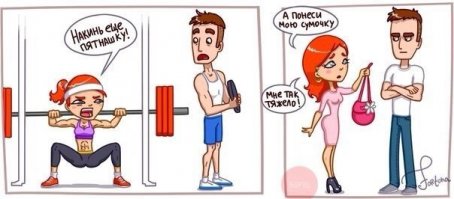 > А женщинам тяжести носить НЕЛЬЗЯ! И точка.
Нельзя, если беременная или сразу после родов. А в остальное время можно и даже нужно. Полезно для здоровья.