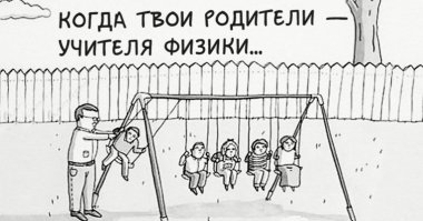 Всем нам свойственно ошибаться: забавные промахи родителей