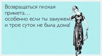 "Не будьте суеверны, это приносит несчастье". Истории примет