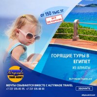 Без проблем! Россия - Казахстан - Египет! И вот оно МОРЕ!