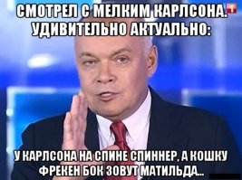 "Матильда" - 5/10
