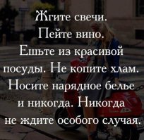 Ее лучший день