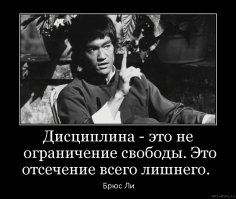Дисциплина пля... только дисциплина, все эти приёмчики не помогут