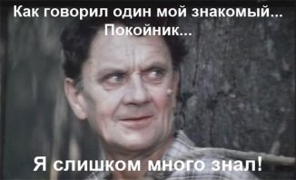 они и так много знают, благодаря интернету.