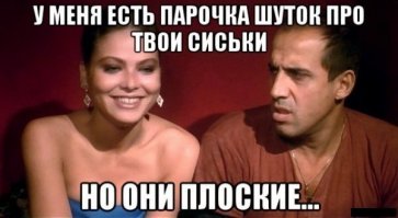 пздёжь, у орнеллы норм буфера