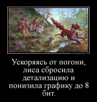 Напомнило.