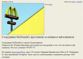 Ну, дык, дай ссылку, где описывается этот чудесный старый русский обычай. У меня вот есть информация, что это древний американский обычай.