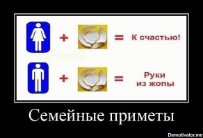 "Не будьте суеверны, это приносит несчастье". Истории примет