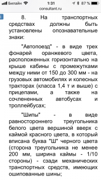 В ПДД РФ открываем Основные положения по допуску ТС и удивляемся: