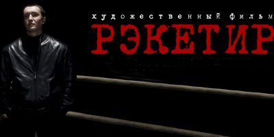 кстати, отличное Казахское кино...