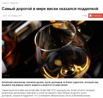 Я понимаю, что современные правила русского языка допускают как мужской род для слово "виски", так и средний. Но нельзя же ОДНОВРЕМЕННО в одном тексте и "самое дорогое", и "был заложен". В одном абзаце "был разлит" и далее "разлито". 
Кстати, не далее, чем сегодня в новостях. :)