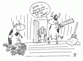 "Не будьте суеверны, это приносит несчастье". Истории примет