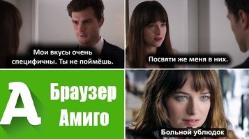Вы хотите установить браузер Амиго? Нет? Амиго установлен!