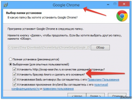 Вы хотите установить браузер Амиго? Нет? Амиго установлен!