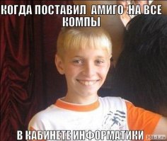 Вы хотите установить браузер Амиго? Нет? Амиго установлен!