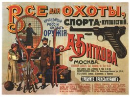 Легендарный «Парабеллум»