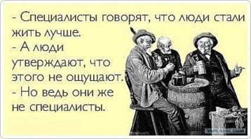 Опрос показал, какой доход россияне считают порогом бедности