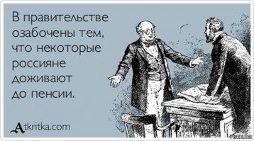 Опрос показал, какой доход россияне считают порогом бедности