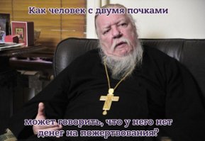 Минутка духовного юмора