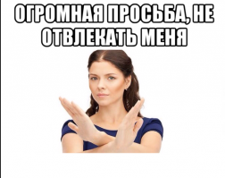 А заходишь в офис за какой-нибудь справкой