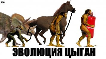 Жизнь кочевая не меняется веками