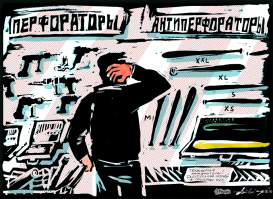 Знаменитые и ужасные соседи 