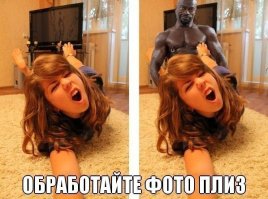 Люди просят отфотошопить фотки