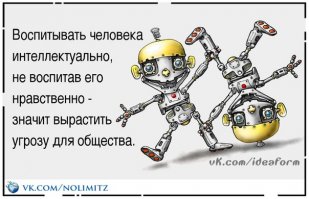 В общем -типичный молодой человек, ни чем не выделяющийся на фоне сверстников
Светлая голова, в сказки попов не верил...