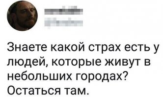 Так думаю только уехавшие в Мск и живущие там в съёмных шкафах в часе от метро.