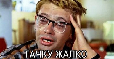 Муж разбил ломом машину, в которой застал свою жену за изменой