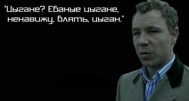 Новые цыгане: «белый табор»