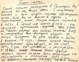 Как работает теория шести рукопожатий