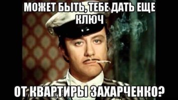 Если так живут полковники, представляете, как живут генералы