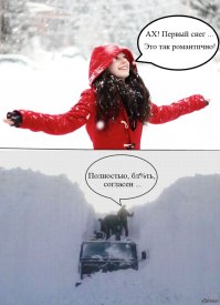 Зима наступает! Пора морально подготовиться