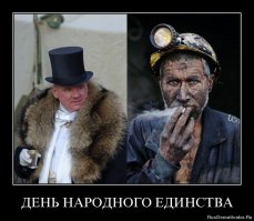 4 ноября - День народного единства