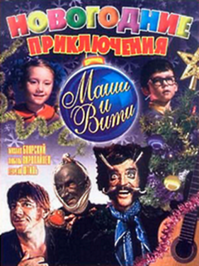 Вот наш Новый Год ...