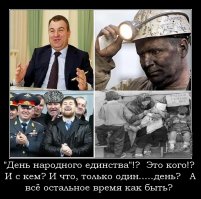 4 ноября - День народного единства