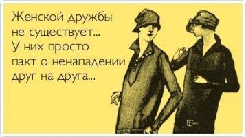 Народная мудрость разных стран и народов о женщинах