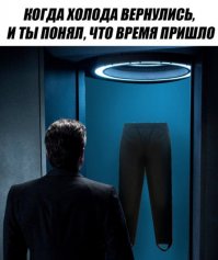 Зима наступает! Пора морально подготовиться