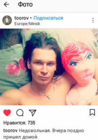 Это же Влад Сташевский с женой