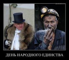 Как Москва отмечает День народного единства