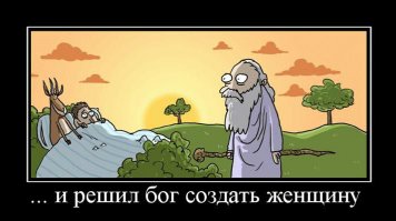 Запретный плод