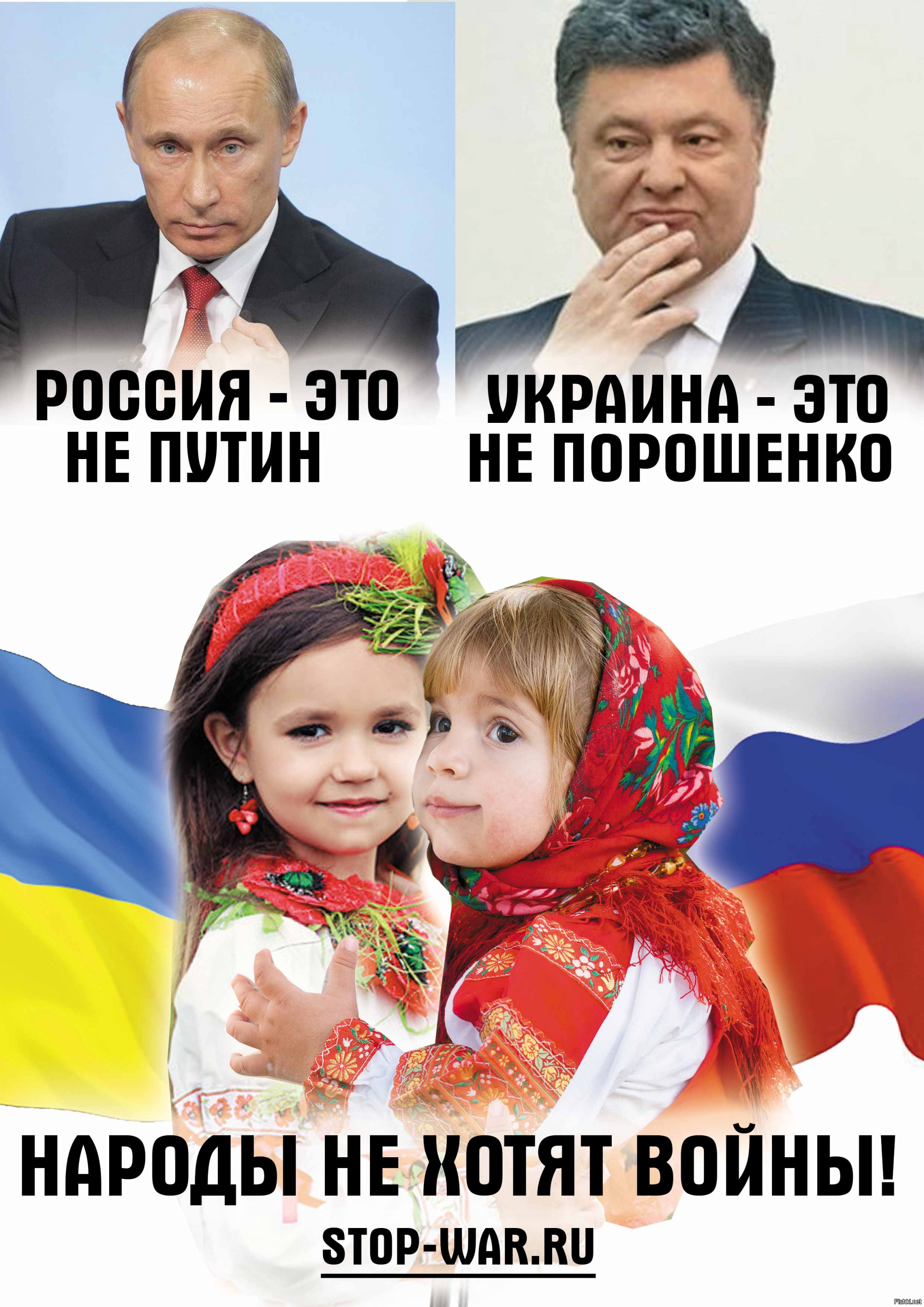 Украина – это Россия
