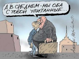 Ну, да. Единство - оно такое.