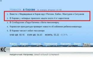 Я смотрю в Кирове вообще один позитив))))